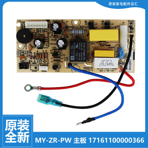 适用美的电压力锅配件电源电脑主板PCD407/5011/401C/401D/601D