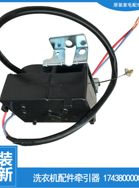 适用小天鹅洗衣机配件排水电机牵引器XQB58-3518PCL XQB55-802CL+