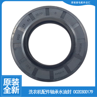 HB12977A B1466Z 适用海尔洗衣机配件轴承水油封XQGH100 B1427GU1