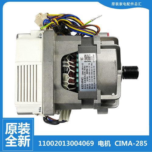 适用美的洗衣机配件电机MG70-F1213EDS-J11WDX-K1213EDS-1433WDXS