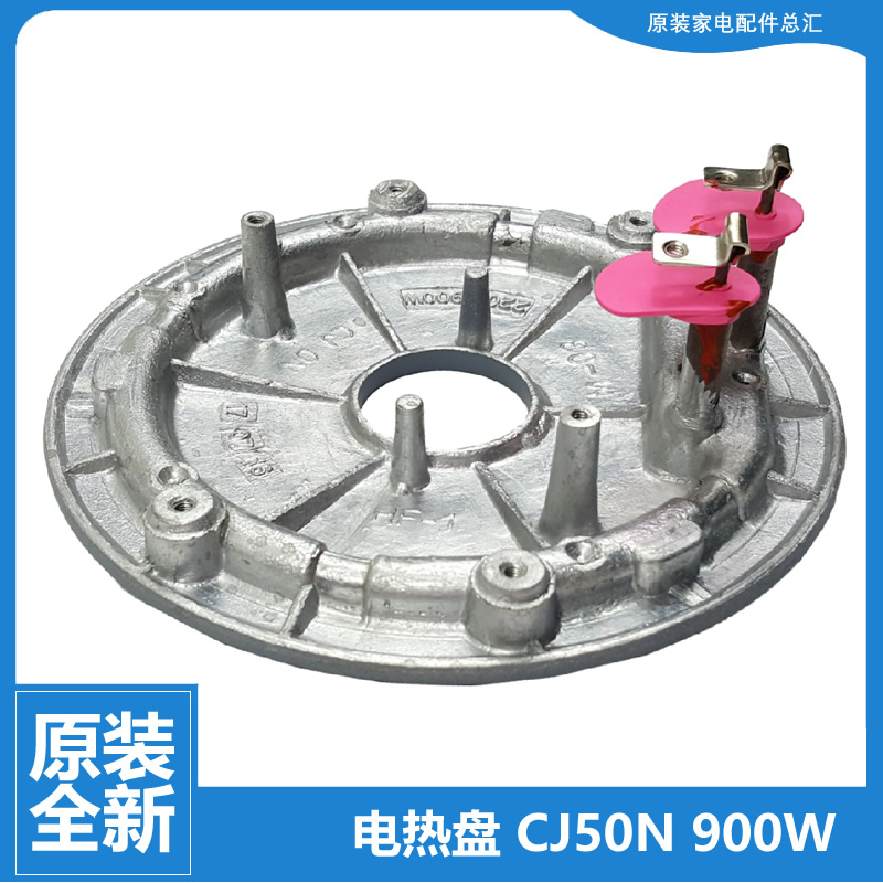 适用美的电压力锅配件加热发热盘电热盘MY-13CH501E MY-13CS503A
