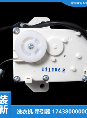 适用荣事达洗衣机配件排水电机牵引器RB80-6030GSMF(H XQB43-968G