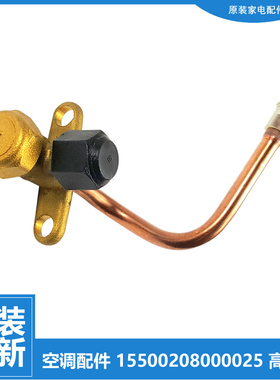 原装东芝空调配件三通高压阀RAS-HF25EAR4C/HF25EAR4C1/H09EAV4C1