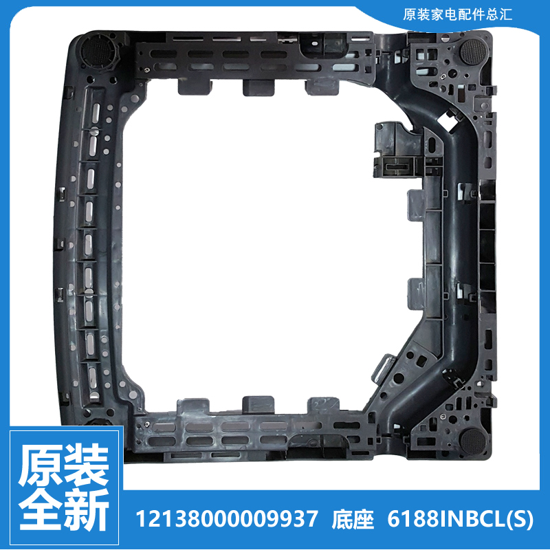 美的洗衣机配件箱体底座架MB75V130W MB80C11DM MB80P11M MB80Q10