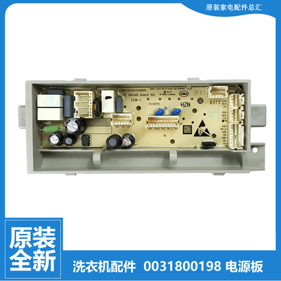 适用原装海尔洗衣机配件电脑电源主板XQS100-BZ978 XQS90-BZ976