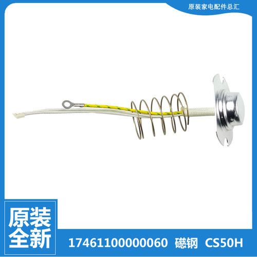 美的电压力锅配件主温控器MY-12LS405A/406A/407A/502E/503E/505A
