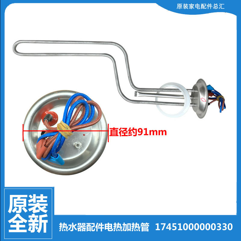 适用正品美的电热水器配件电热发热加热管F60-21B6/BM6(Y)/W6(B)