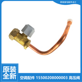 空调配件三通高压阀KFR 010Q 26W 031 美 KFR BP2 033 010T3