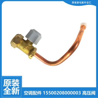 美的空调配件三通高压阀KF-72W-A350/A353/C01/C02/C03/C04/C3523