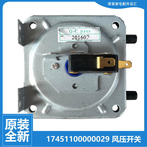 美的热水器配件风压开关JSG22-12HC5/12LA/12LA(T/L/L(T/LB(T/LB