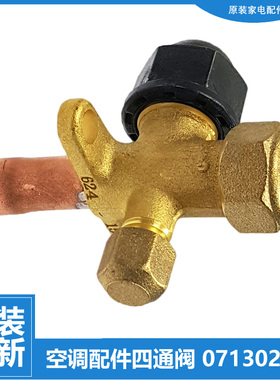 格力空调配件截止阀门KFR-100W/lE1A-lE1E-lEXS-lR1D KFR-32W/SA