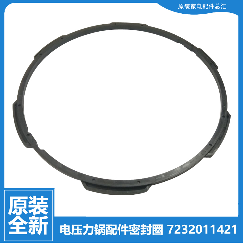 原装苏泊尔压力锅密封圈塑料支架CYSB50YCD10DQ/S01Q/S02D/W10BW