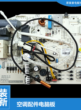 原装格力空调配件电脑控制主板KFR-26G(26580)FNBa-A2/FNBa-A3