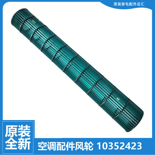 适用格力空调配件风叶轮KFR-23G(23550)FdNA1A/FdNA1-N4/FNAa-2/3