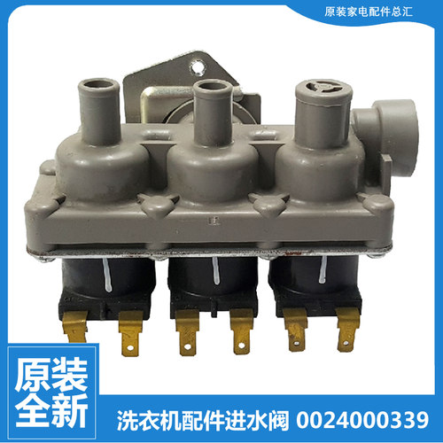 原装海尔洗衣机配件进水电磁阀XQG65-BX10266A/BX1219N C1 D85G3