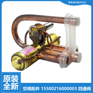 72W 空调四通阀KFR BP3N1 272.JC 273.JC 原装 270.JC 配件美