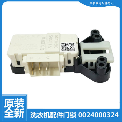 适用海尔洗衣机配件门锁开关XQG52-Q818H/Q818H家家乐/Q1256G和谐