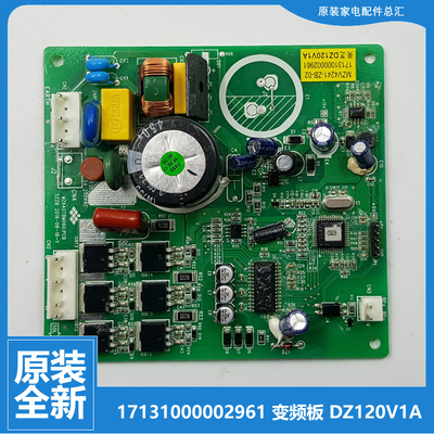 适用原装美的冰箱配件变频驱动电脑板BCD-539WKGPZM(E-531WTPZV