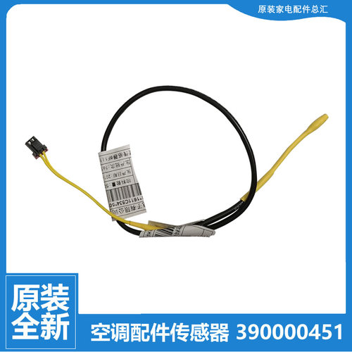 适用格力空调配件管温度传感器KFR-35G(35556)FdD3A/FdE1/FdE1A