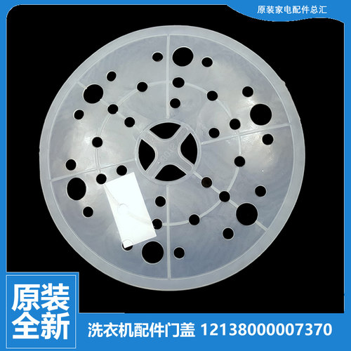 适用小天鹅洗衣机配件脱水压衣内盖TP80-JDS960/JS920/S701/XS905