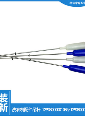 适用小天鹅洗衣机配件减振震吊杆XQB80-700CLPS/718PCL BVL1B100G