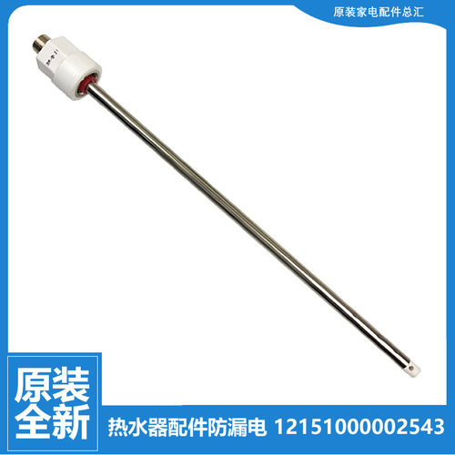 适用美的热水器配件出水管F80-16A1/16B5/16C/16C1/16WB5/30GM3