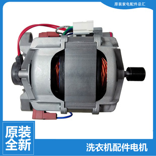K1230E 洗衣机配件电机马达MG70 美 N1003E X1031E 原装