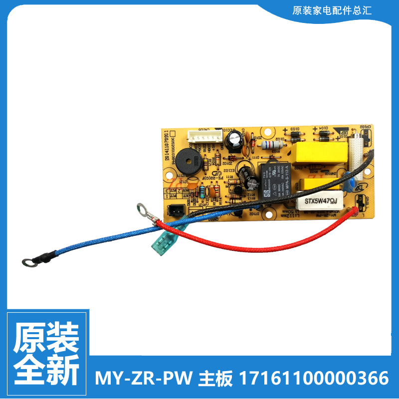 适用美的电压力锅配件电源电脑主板PLS6011/6011B/6012/607/5010