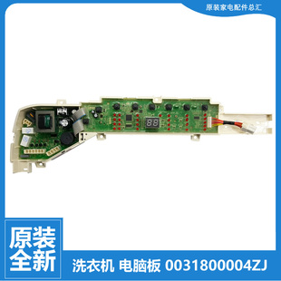XQB75 BS1626 BZ1626 适用海尔洗衣机配件电脑主板XQS75