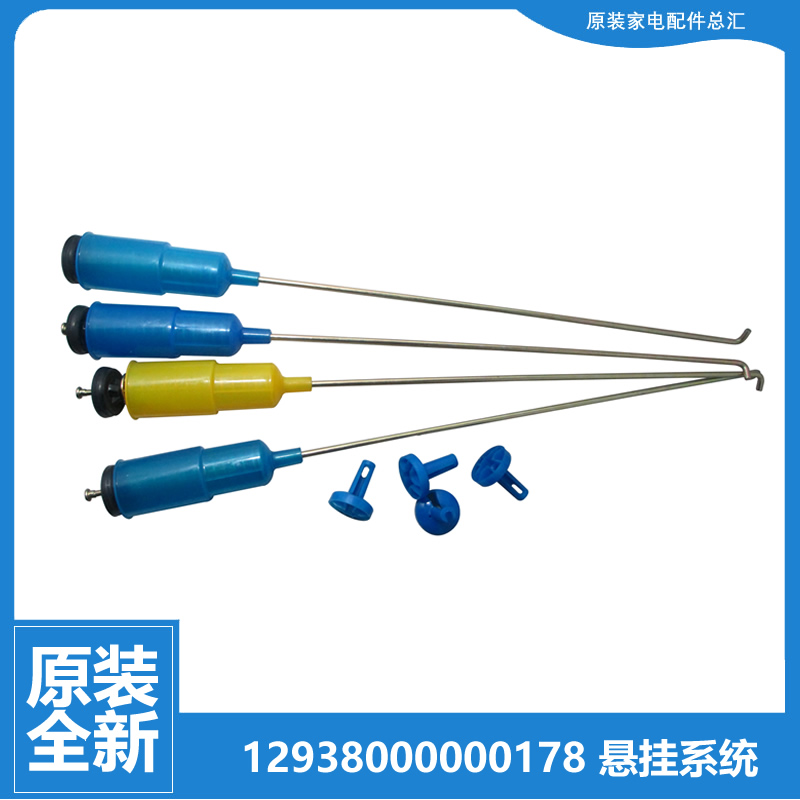 适用美的洗衣机配件减振震吊杆MB70-3100WS MS5042 MS5535 MS5553