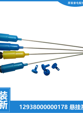 适用美的洗衣机配件减振震吊杆MB70-3100WS MS5042 MS5535 MS5553