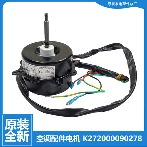 适用格力空调配件电机KF-26W/B01/B02/B04/NB01/NB02/NhB03/R03-3
