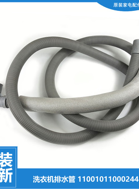 小天鹅洗衣机配件出下排水管TG100XCM02T/XCMS19ILZ/Z66WMDT/YQ1