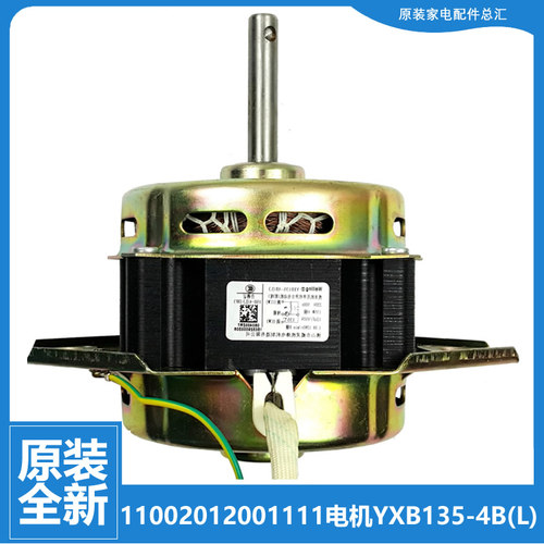 适用荣事达洗衣机配件电机马达XQB50-817G/818G/833G XQB43-968G