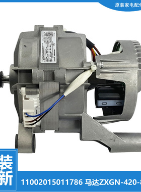 适用小天鹅洗衣机配件电机TG100EM01G/NM06Y/P11DG5/P26MDG5/PURE