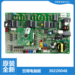 原装 ZF0100A 全新格力中央空调多联机配件空调电脑主板30220048