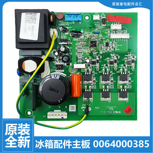 适用海尔冰箱配件变频器驱动电脑板BCD-222BC ZA/228BF A/228WB A