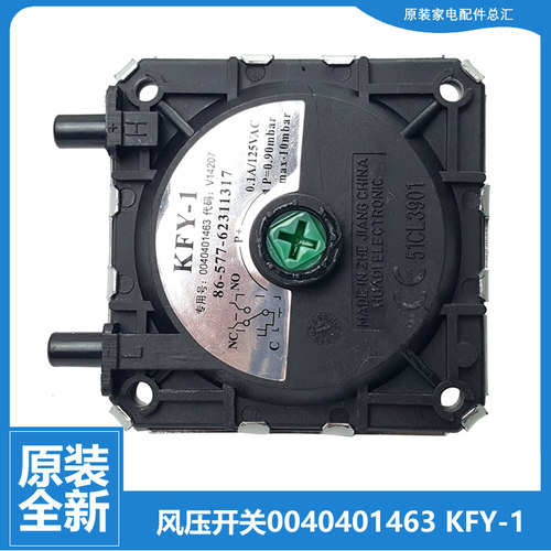 适用海尔热水器配件风压开关JSQ16-B1(Y)TX/BW(T/BW(Y/BW2(R/LA(Y