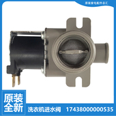 5026G 原装 MB85V70WD 1160M 3010G 美 洗衣机配件电磁进水阀MB80