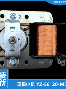 适用美的微波炉配件散热风扇电机EG823MF4-NA/NA2/NR/NR1/NR2/NR3