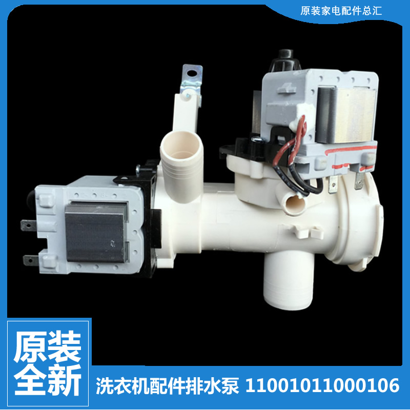 适用正品美的洗衣机配件出排水泵电机MG70-1201LDPC(S/1201LPC(S)