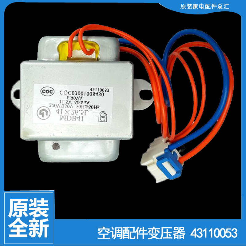 适用正品格力空调配件变压器KFR-26G(26556)D1-N1/N2/N3/N5 Db-3