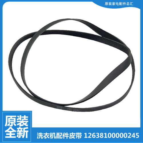 适用小天鹅洗衣机配件皮带TG53-8028-8028(H)-8028(S-8028D-Q8028