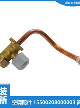 美的空调配件三通高压阀KF-75W-310L/MD350/ME350 KFR-100LW/DY-J