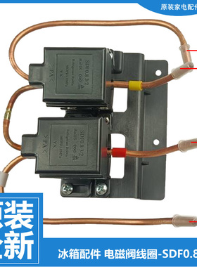 适用海尔冰箱配件双体脉冲电磁阀BCD-258WBCS G/248WSV/258WBCS F