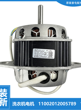 原装美的洗衣机配件电机马达MB75-F6000QCSR/K3000G(S) MB75V130W