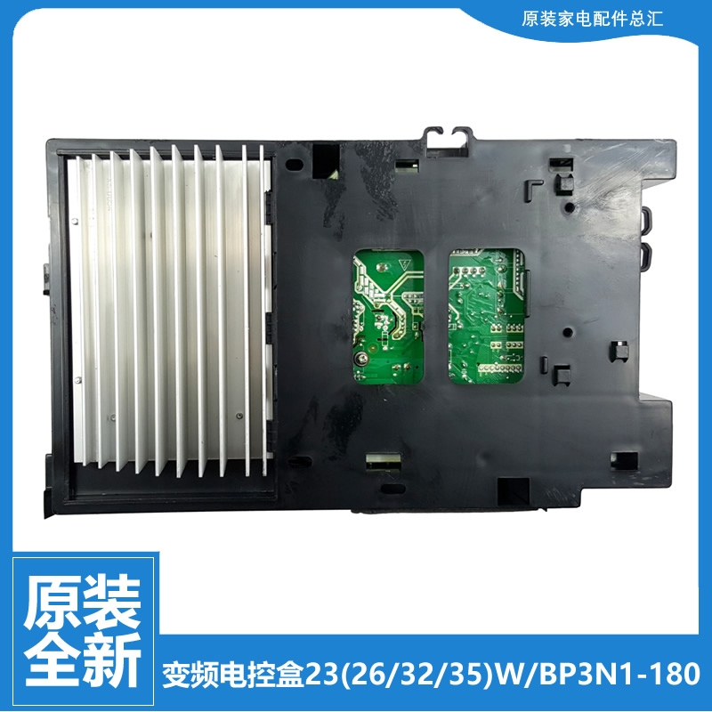 适用美的空调配件电脑主板电控盒KFR-35GW/WCAA3@/WCBA3@/WDAA3@-封面