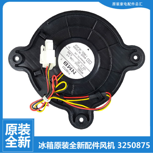 原装晶弘冰箱配件风扇风机BCD-530WEDG-531WPDC-532WPDG-630WEDC
