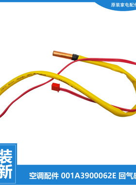 适用海尔空调配件温度传感器管温KFR-60LW/RDBPQXF/UADBP/UDBPZXF