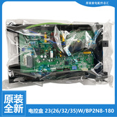 空调配件外机主板电控盒KFR BP3 26Q1W 美 26W BP2DN1 110